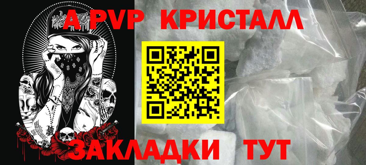 Алапаевск  Alfa_PVP крисы CK  Вход с VPN 
