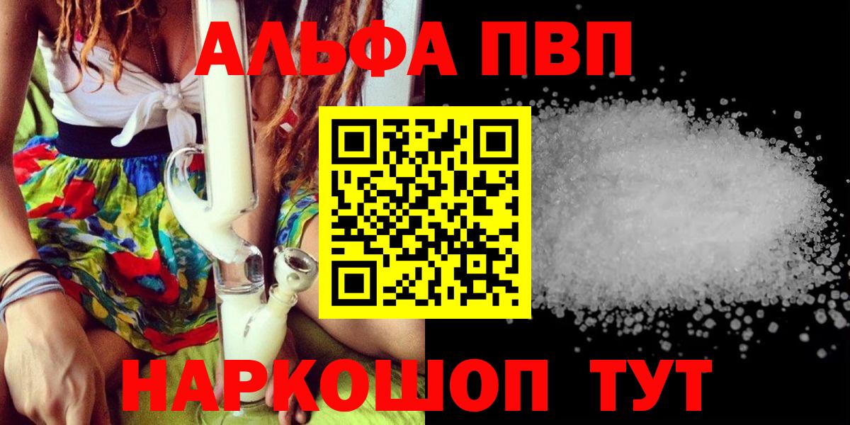 A-PVP Crystall Алапаевск