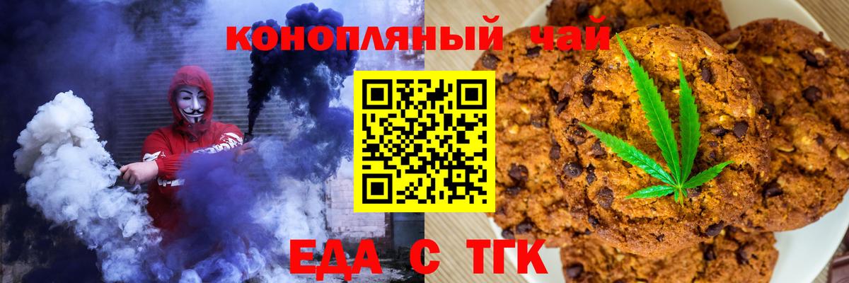 Canna-Cookies марихуана  Вход с VPN  Алапаевск 
