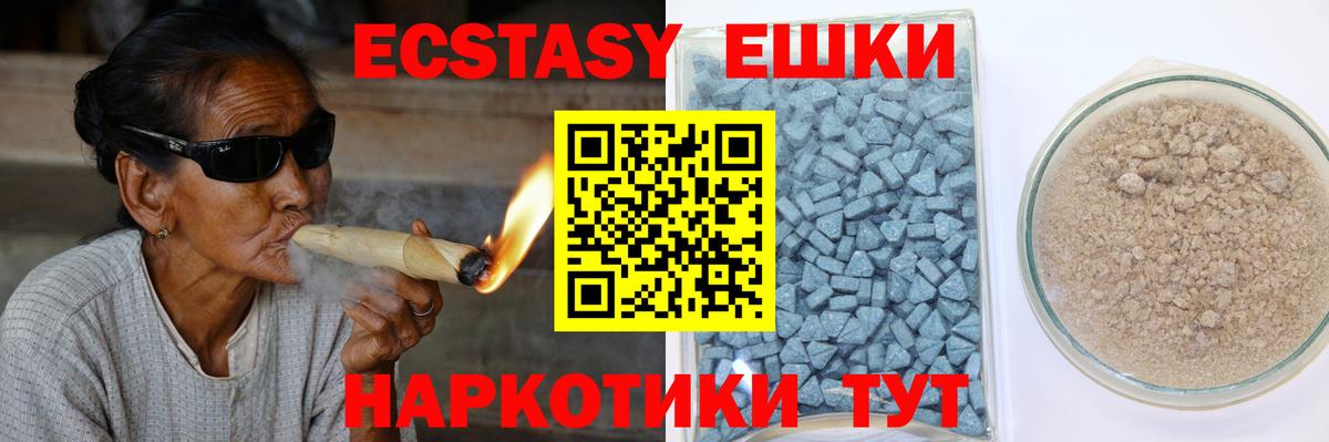 цена   ЭКСТАЗИ 99%  Экстази  Вход с VPN  Экстази DUBAI  Алапаевск 