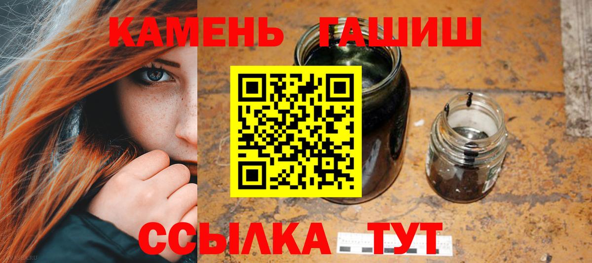 Алапаевск  ГАШ гарик  Гашиш  Вход с VPN 