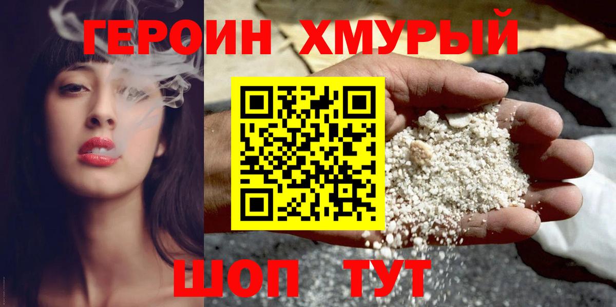 ГЕРОИН VHQ Алапаевск