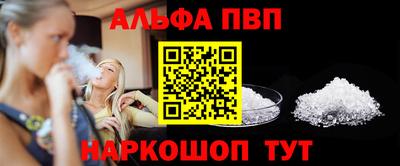 эйфоретик Наро-Фоминск