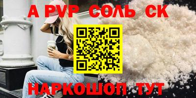 спайс Нарткала