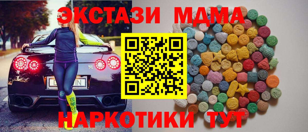 MDMA Molly Алапаевск