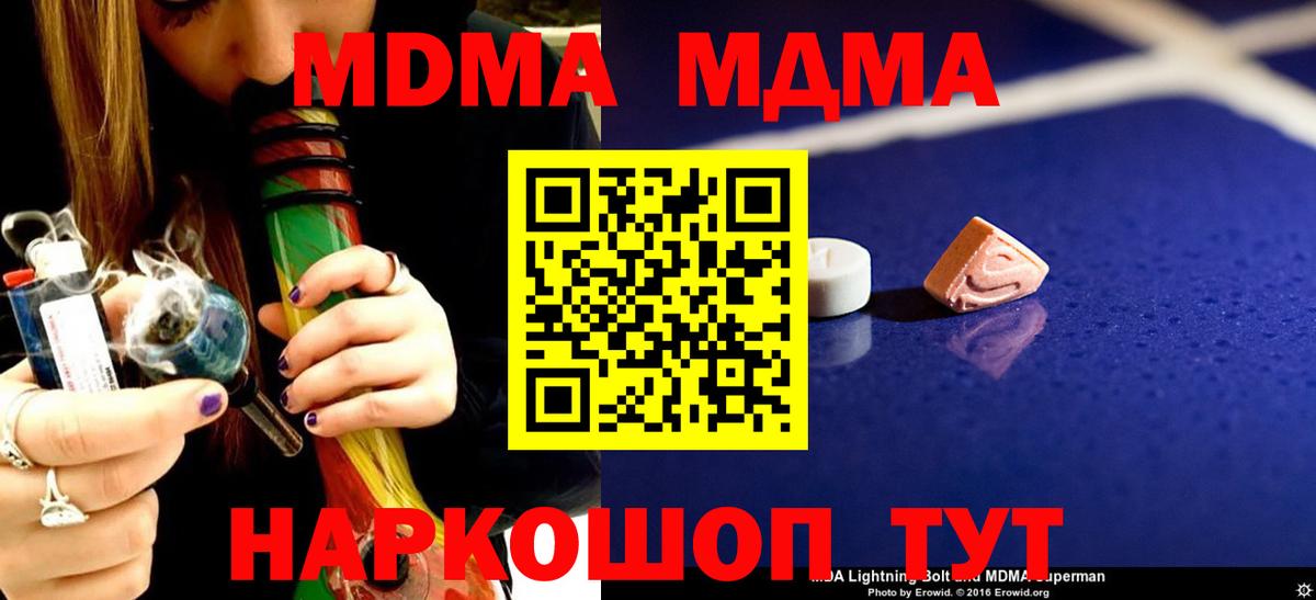 Алапаевск  MDMA crystal  Вход с VPN  МДМА  MDMA VHQ 