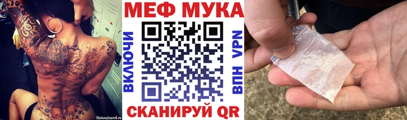 Меф мука  hydra   Алапаевск 