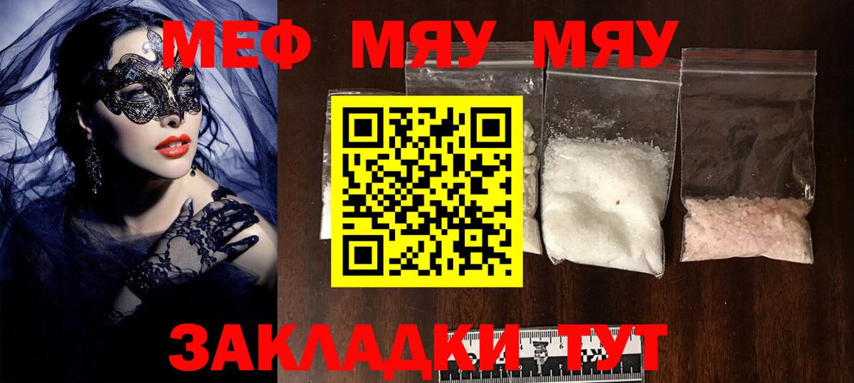 Мефедрон mephedrone  Вход с VPN  Мефедрон  Меф VHQ  Алапаевск 