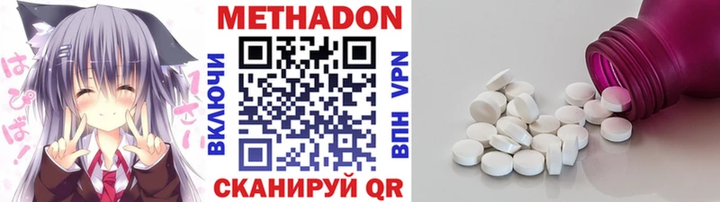 МЕТАДОН мёд  Алапаевск 