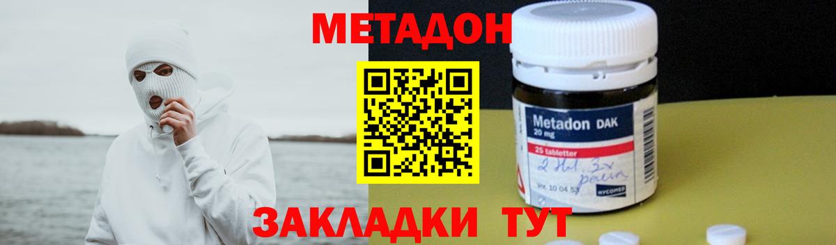 Алапаевск  МЕГА   Вход с VPN  МЕТАДОН VHQ 