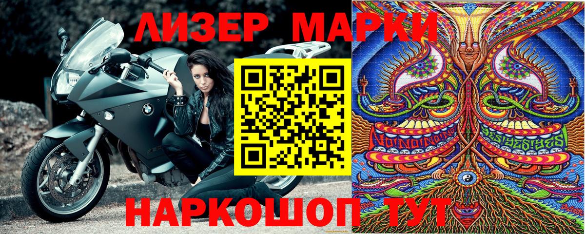 Наркотические марки 1,8мг Алапаевск