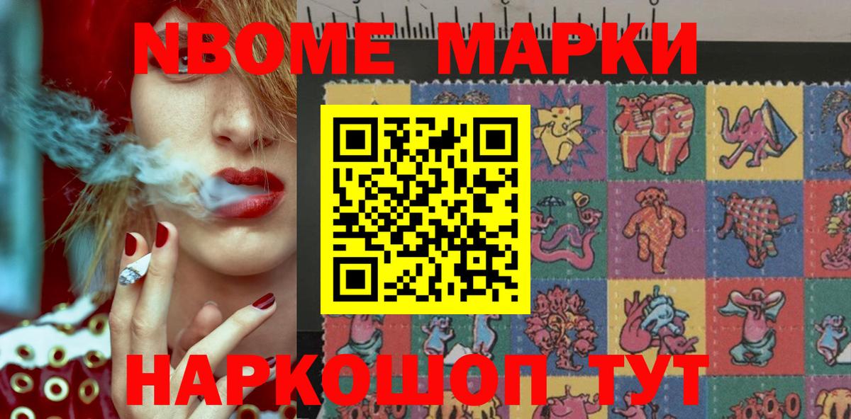 закладка  Марки N-bome 1,5мг  Марки N-bome 1,5мг  Вход с VPN  Алапаевск 
