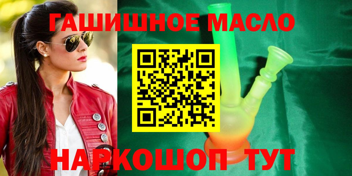 ТГК Wax  Дистиллят ТГК концентрат  Алапаевск  Вход с VPN 